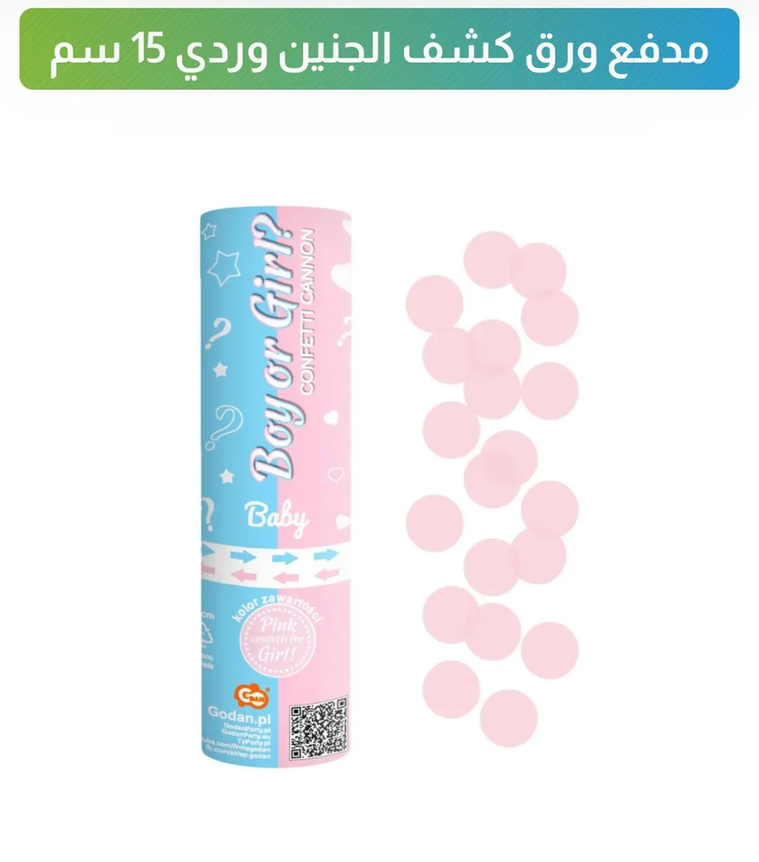 Pink paper cannon
